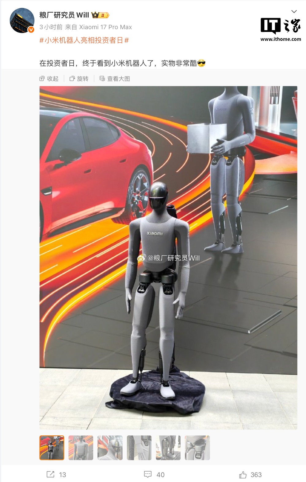 小米全新具身机器人亮相投资日活动，现场分发纸袋动作灵活自如