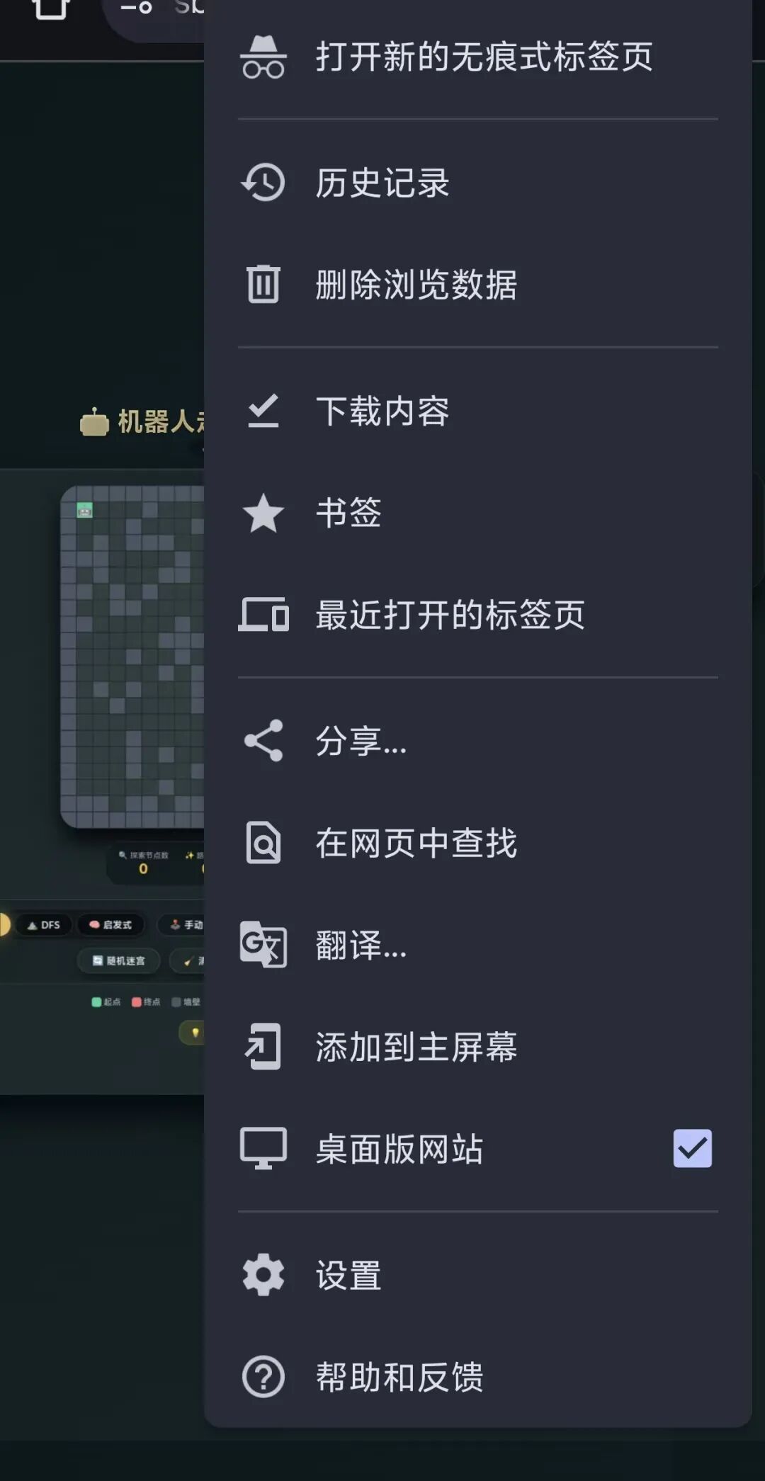 新品上线！“新课家”第19集｜迷宫哪种算法最快？短？好玩？