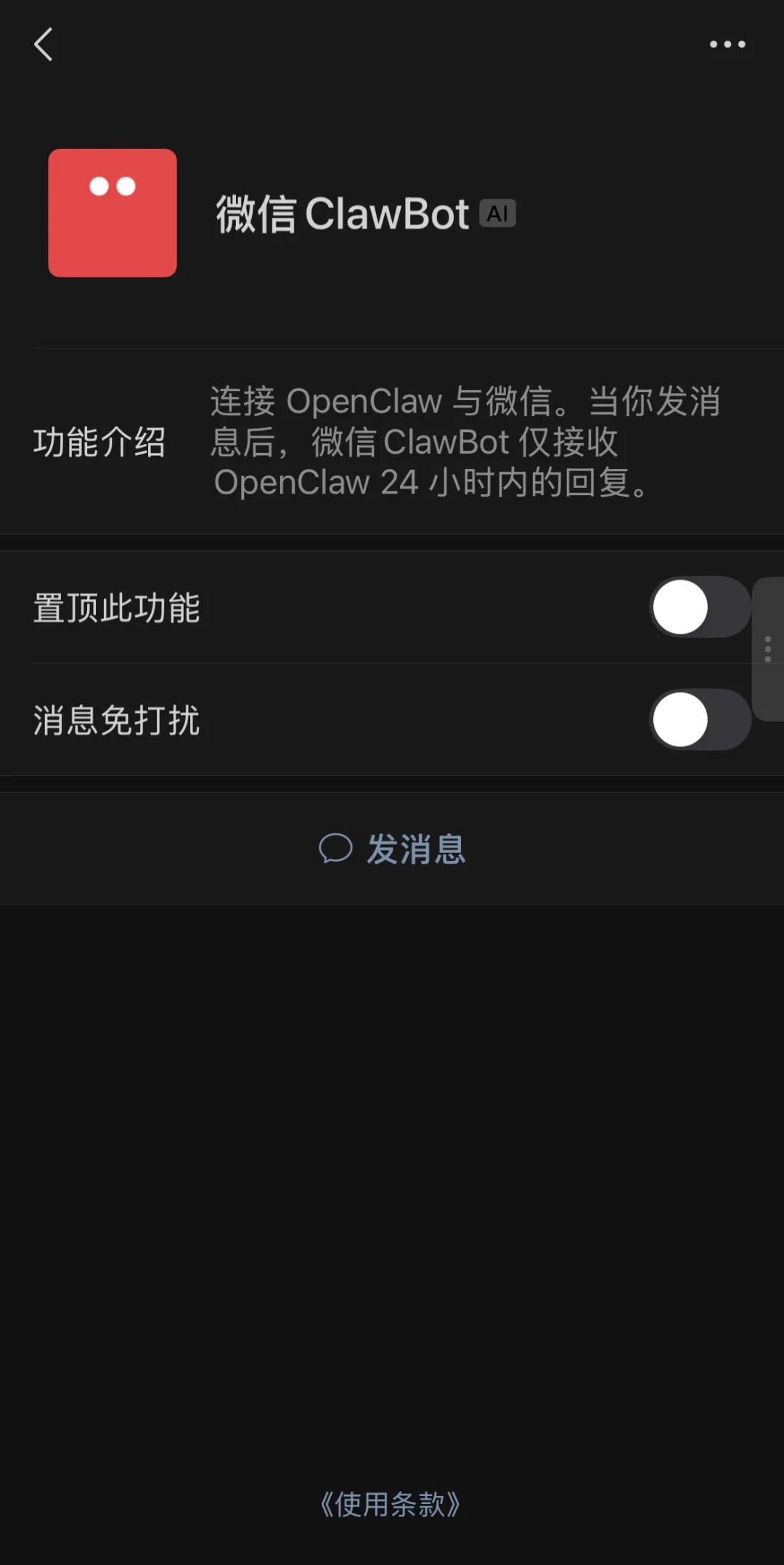 QClaw | 免部署零门槛，腾讯AI龙虾 普通人一键上手