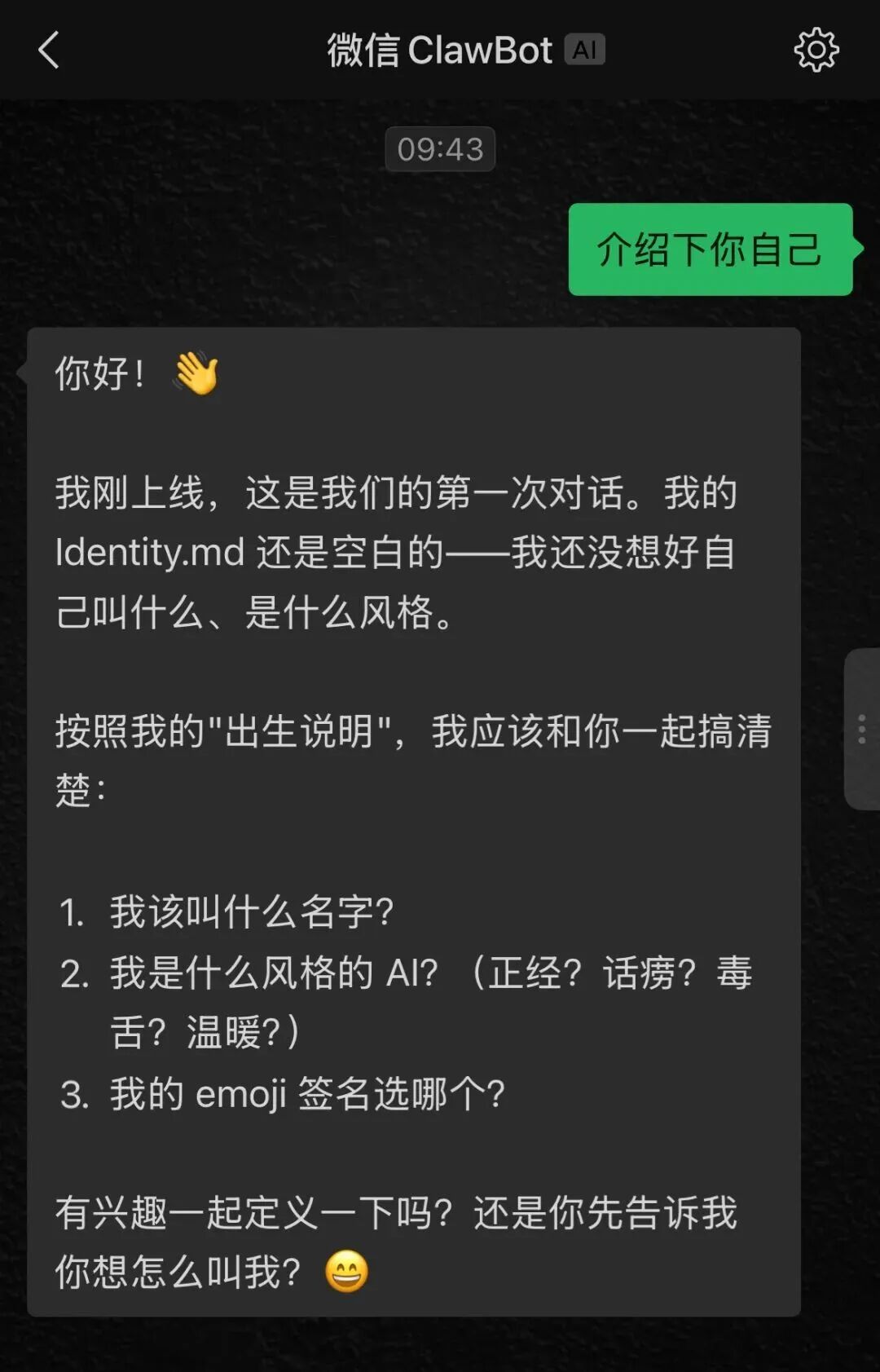 QClaw | 免部署零门槛，腾讯AI龙虾 普通人一键上手