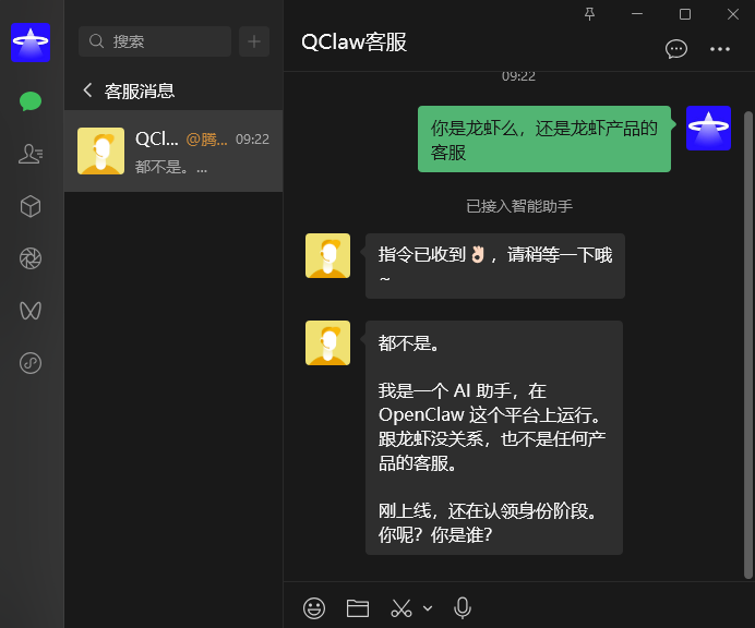 QClaw | 免部署零门槛，腾讯AI龙虾 普通人一键上手