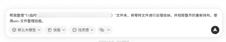 QClaw | 免部署零门槛，腾讯AI龙虾 普通人一键上手