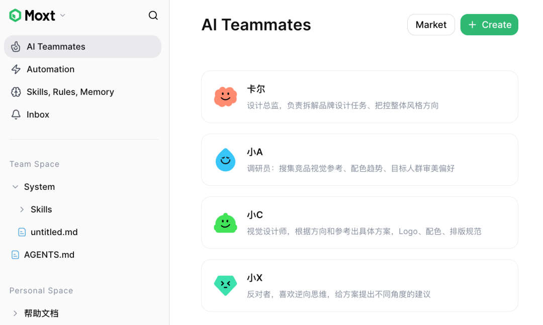 为了攒一支Agent团队，我把工作流搬进了Moxt