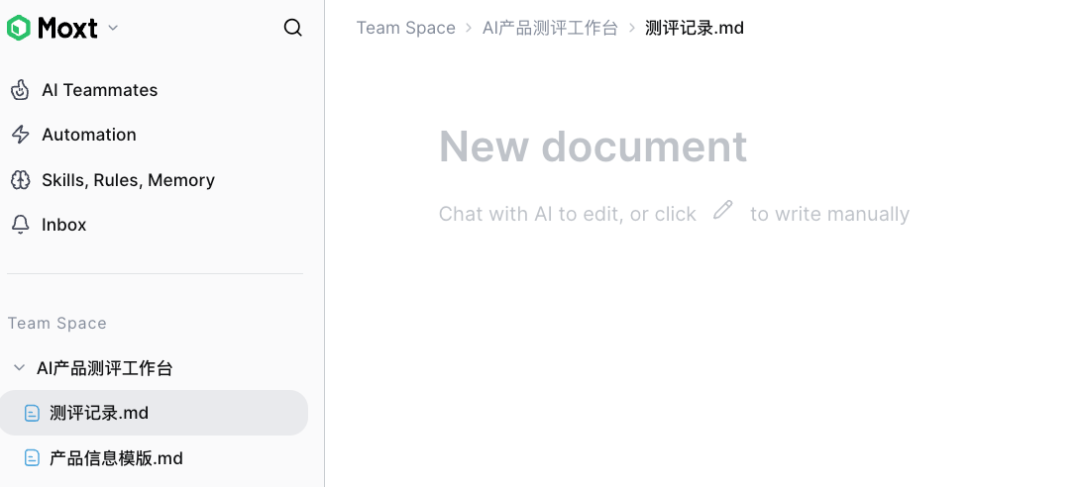 为了攒一支Agent团队，我把工作流搬进了Moxt
