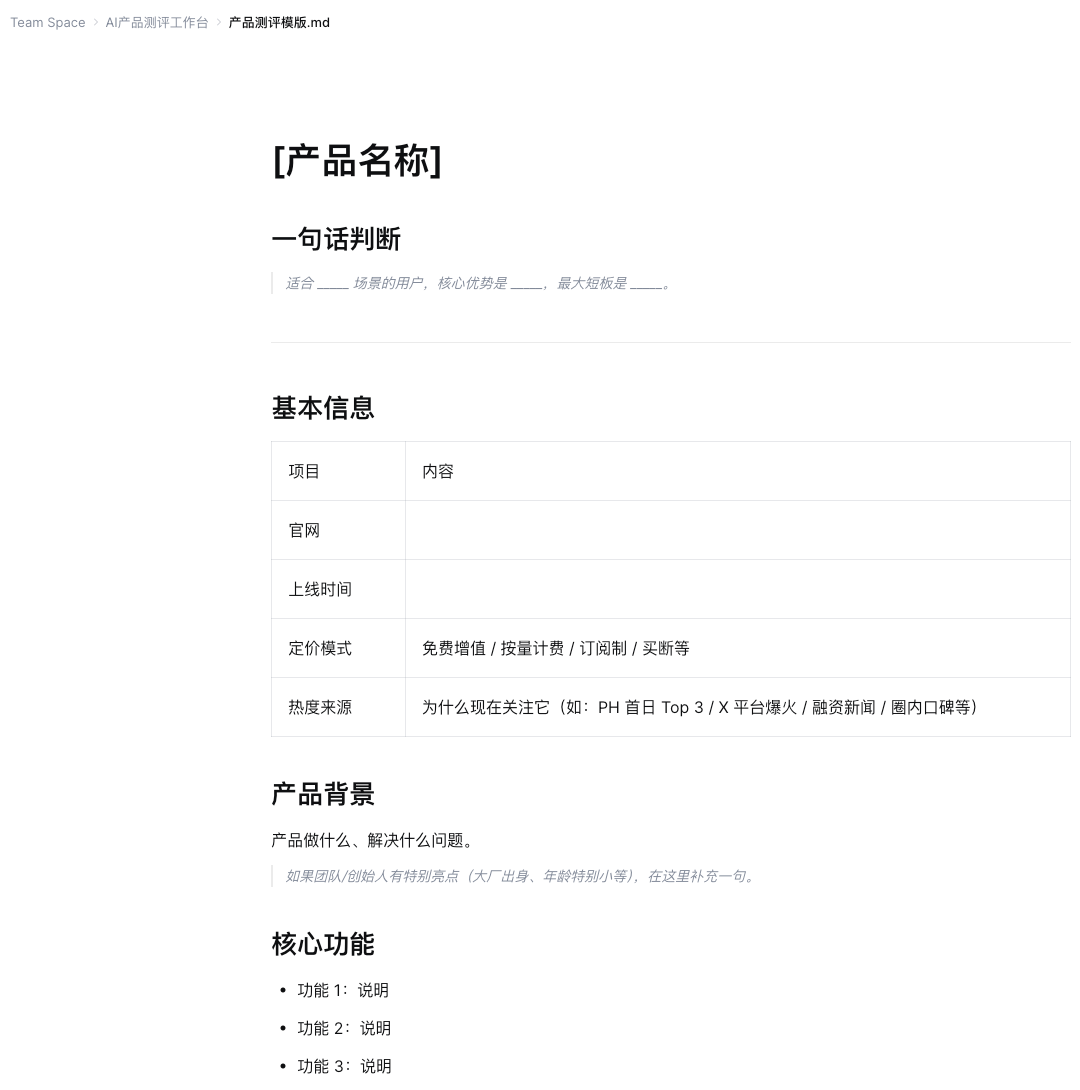 为了攒一支Agent团队，我把工作流搬进了Moxt