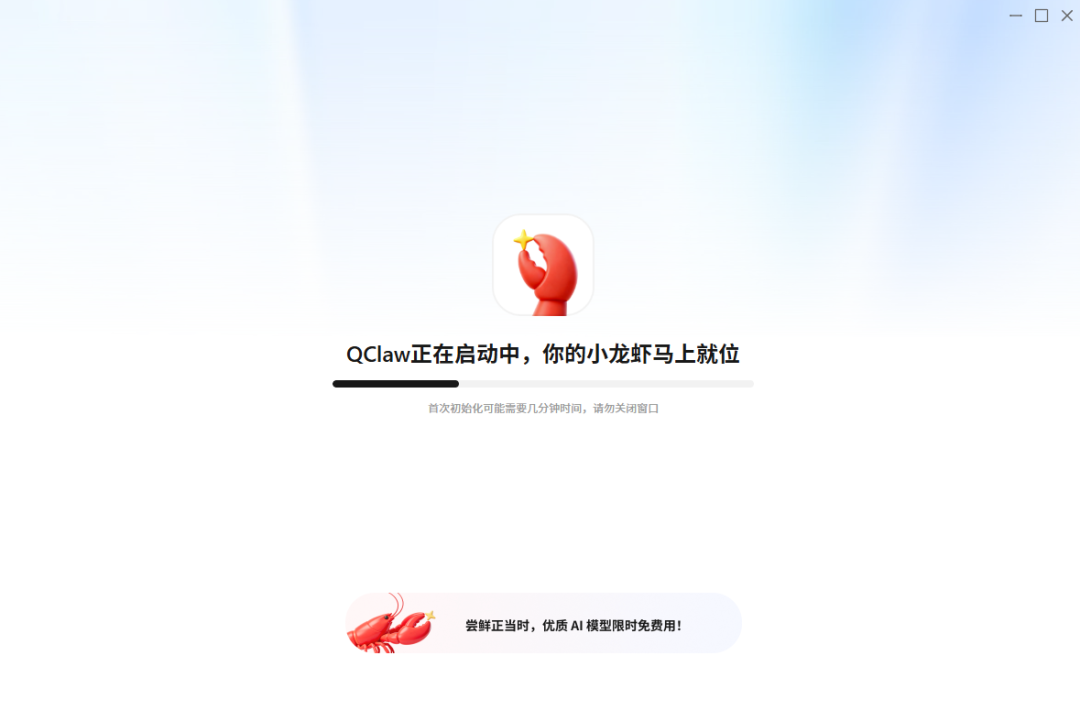 QClaw | 免部署零门槛，腾讯AI龙虾 普通人一键上手