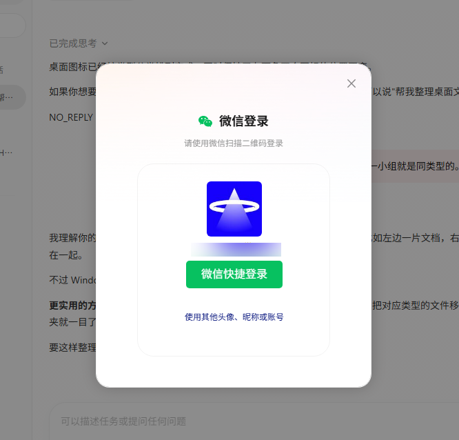 QClaw | 免部署零门槛，腾讯AI龙虾 普通人一键上手