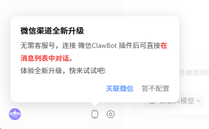 QClaw | 免部署零门槛，腾讯AI龙虾 普通人一键上手