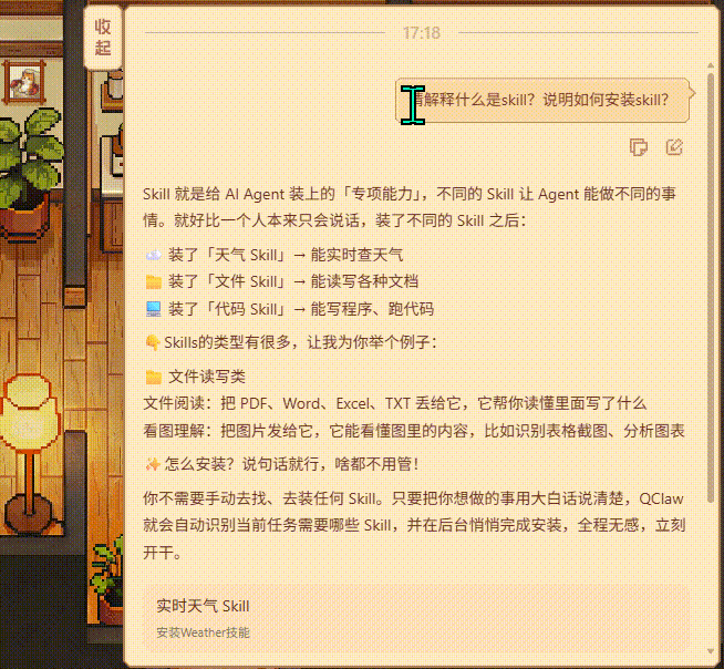 QClaw | 免部署零门槛，腾讯AI龙虾 普通人一键上手