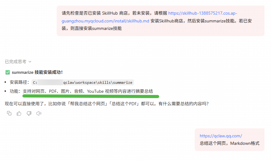 QClaw | 免部署零门槛，腾讯AI龙虾 普通人一键上手