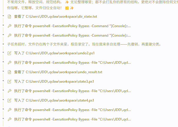 QClaw | 免部署零门槛，腾讯AI龙虾 普通人一键上手