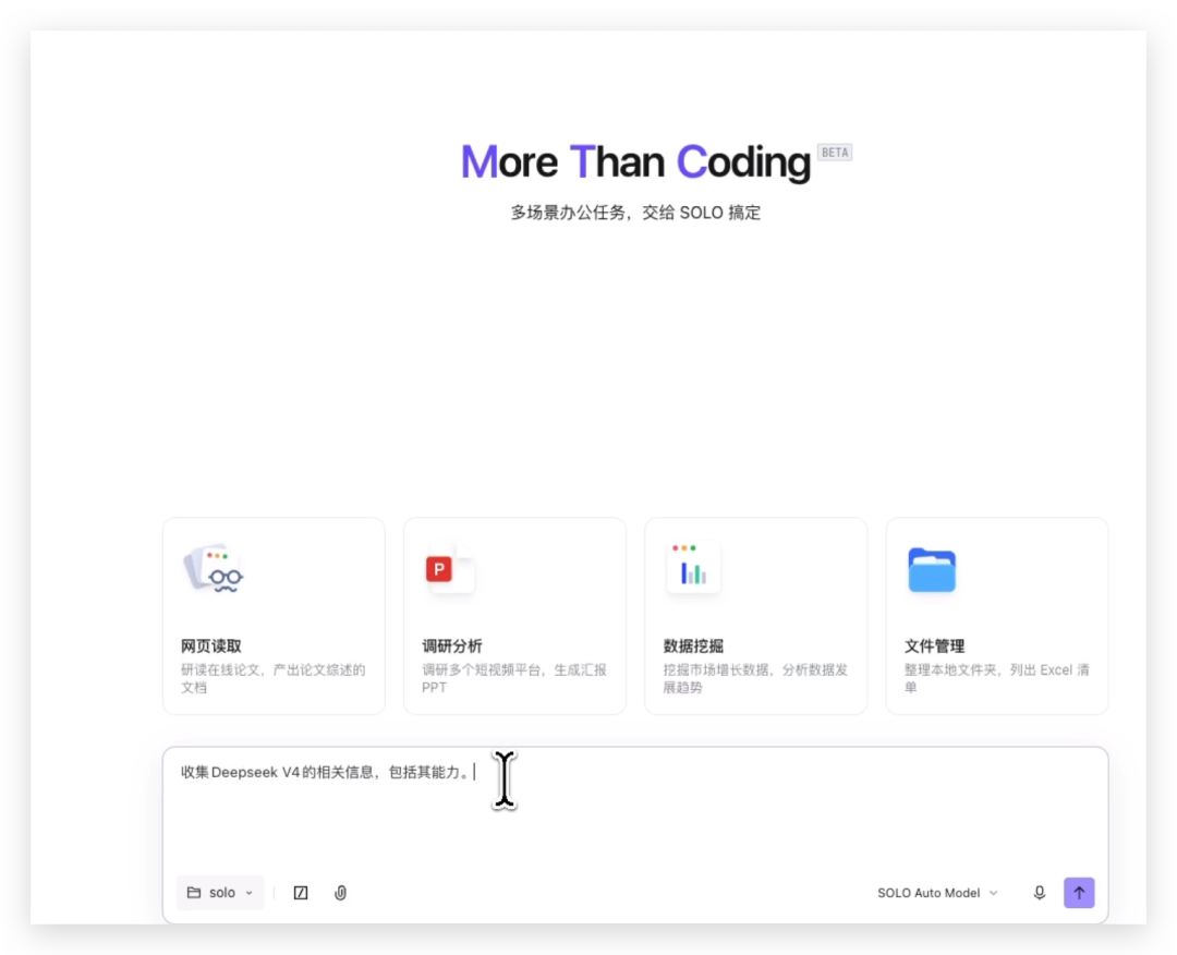 全网首测，TRAE SOLO 的 AI 麦克风！（附码）