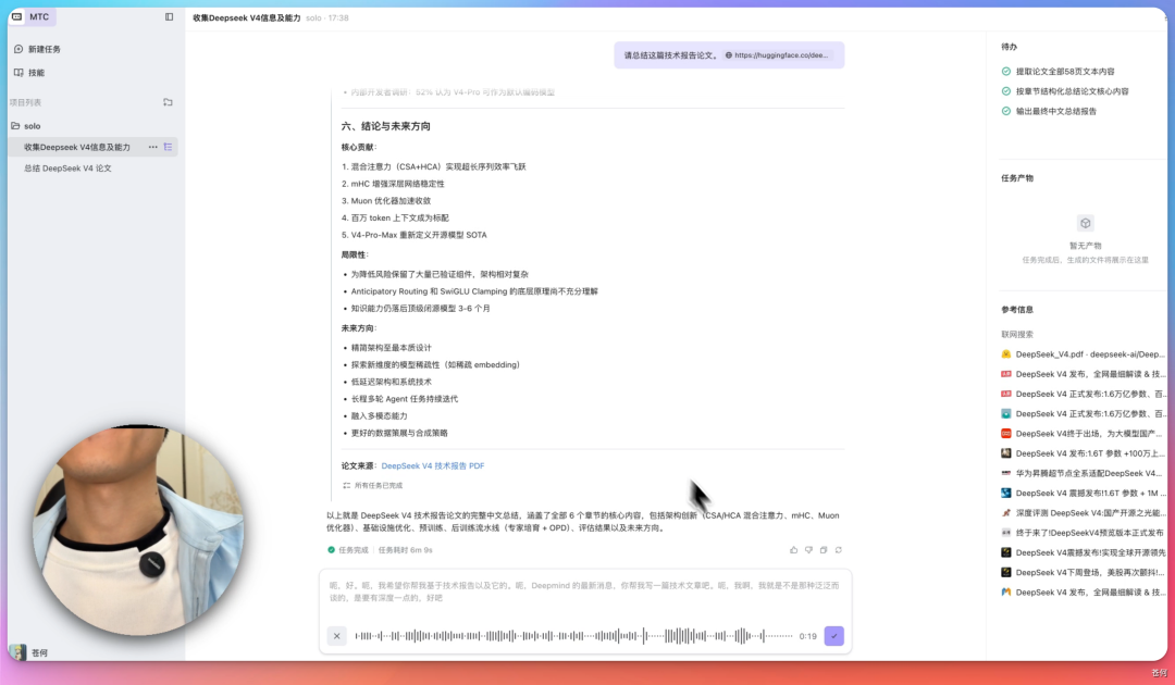 全网首测，TRAE SOLO 的 AI 麦克风！（附码）