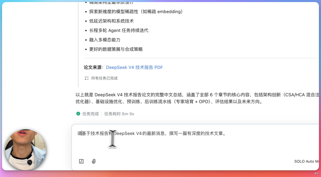 全网首测，TRAE SOLO 的 AI 麦克风！（附码）