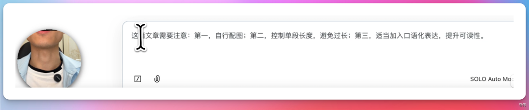 全网首测，TRAE SOLO 的 AI 麦克风！（附码）