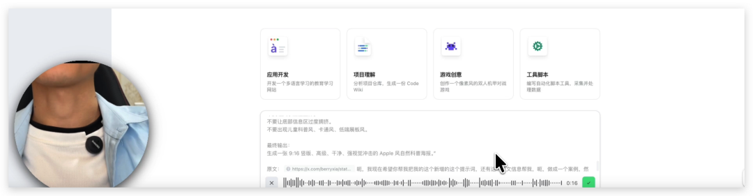 全网首测，TRAE SOLO 的 AI 麦克风！（附码）