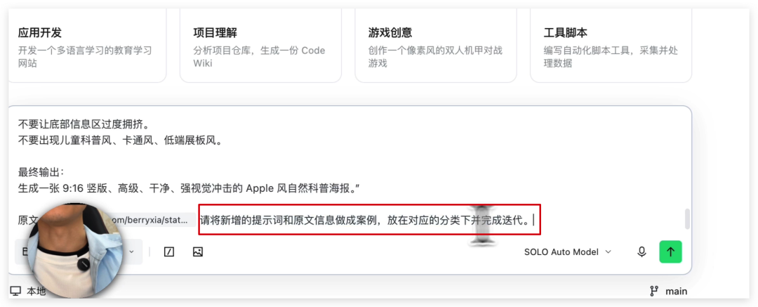全网首测，TRAE SOLO 的 AI 麦克风！（附码）
