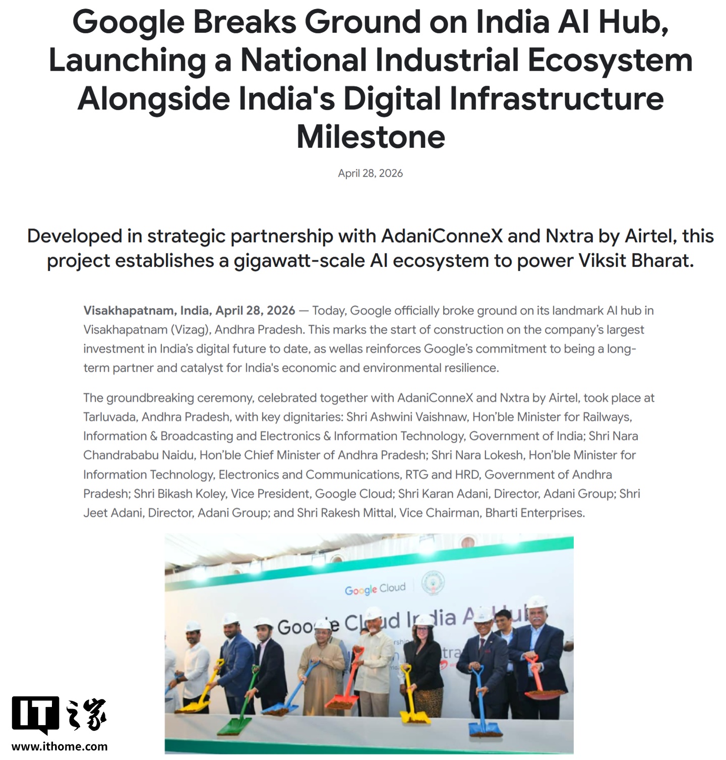 谷歌印度人工智能中心破土动工，五年投资超百亿美元