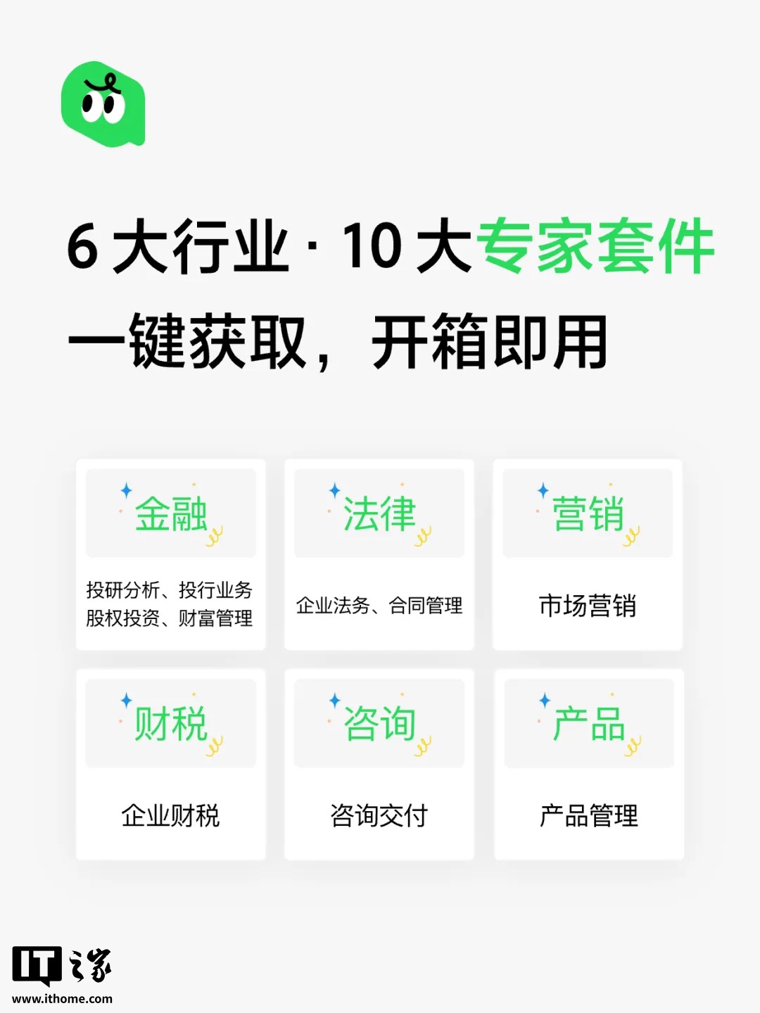 一键调用专业领域经验：阿里 QoderWorker 桌面 Agent 上线金融、法律、营销等专家套件