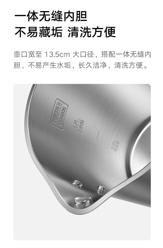 小米米家恒温电水壶钛钢版白色上架有品：1.7L 容量、支持恒温 55°C，159 元