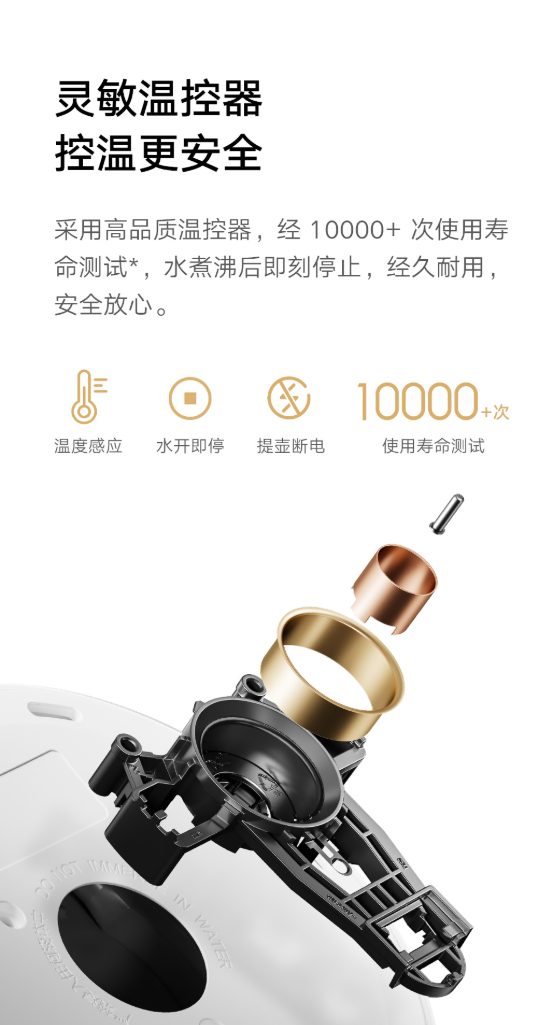 小米米家恒温电水壶钛钢版白色上架有品：1.7L 容量、支持恒温 55°C，159 元