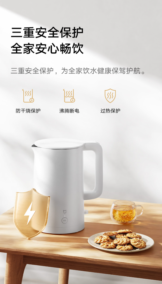 小米米家恒温电水壶钛钢版白色上架有品：1.7L 容量、支持恒温 55°C，159 元