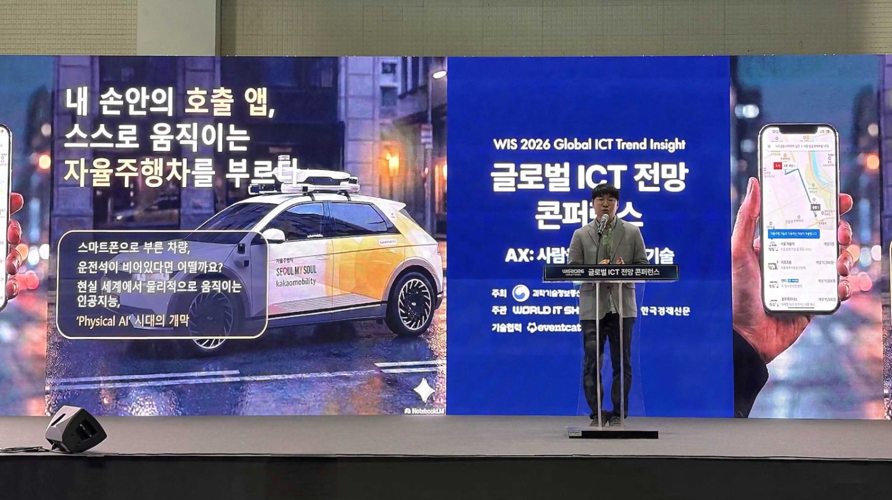 韩企 Kakao Mobility 目标自研实现 L4 自动驾驶，公布技术蓝图