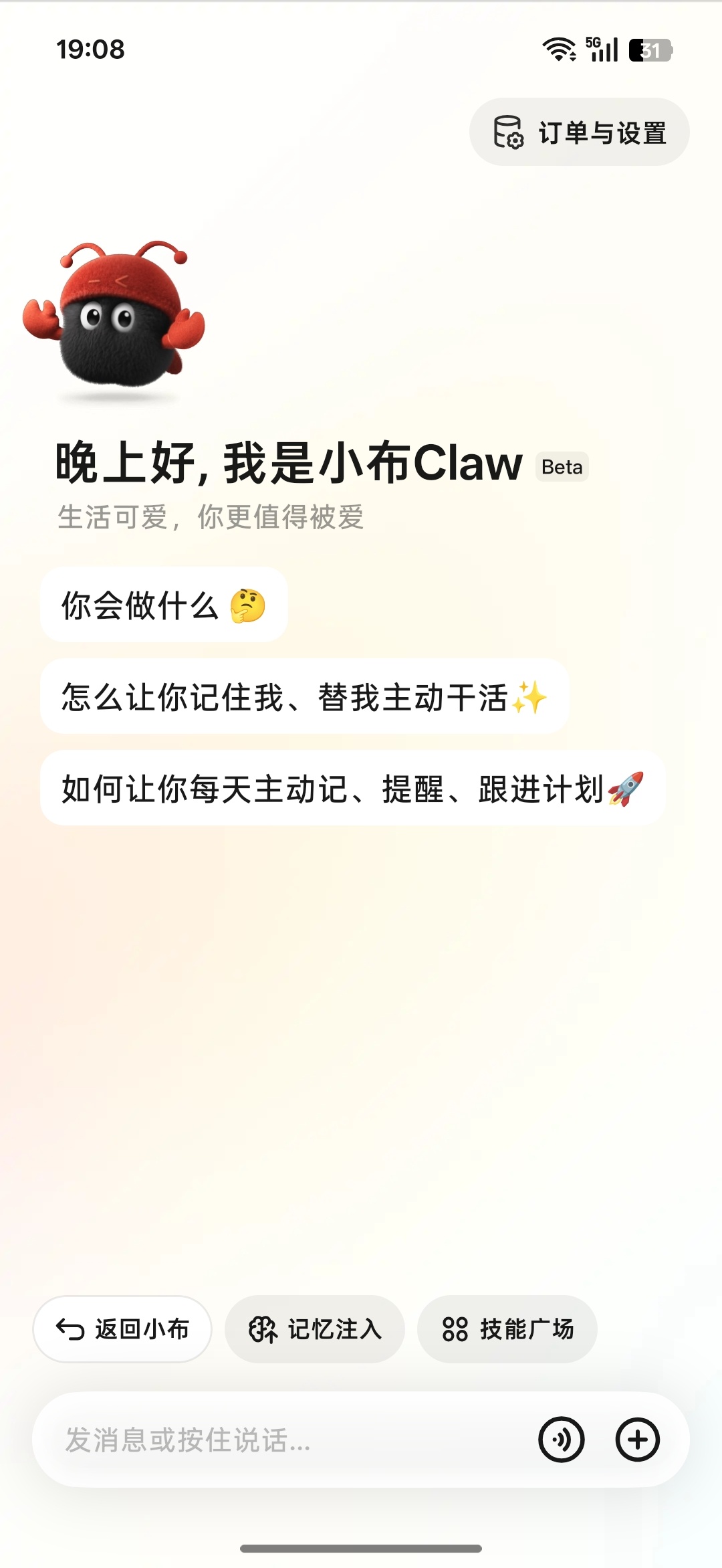 OPPO ColorOS“龙虾”小布 Claw 最新进展公布：正在内测，接下来会定向邀请用户共创