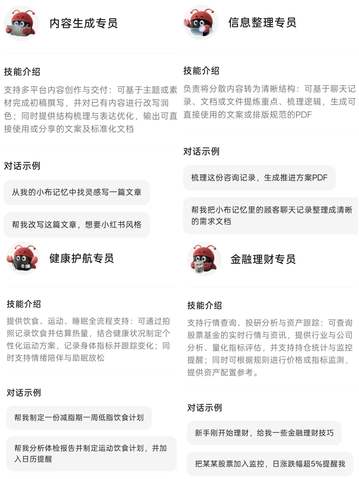 OPPO ColorOS“龙虾”小布 Claw 最新进展公布：正在内测，接下来会定向邀请用户共创