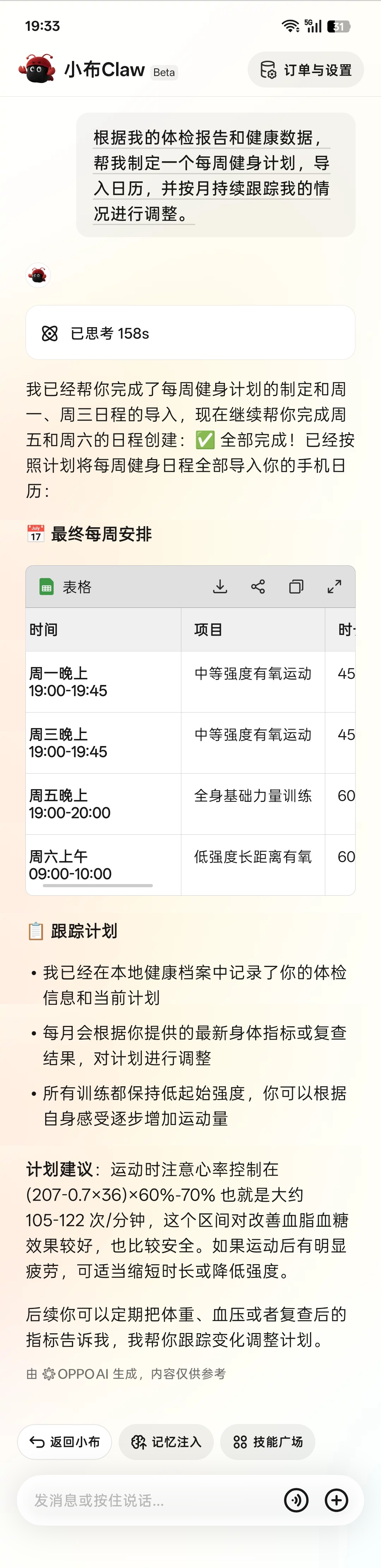 OPPO ColorOS“龙虾”小布 Claw 最新进展公布：正在内测，接下来会定向邀请用户共创