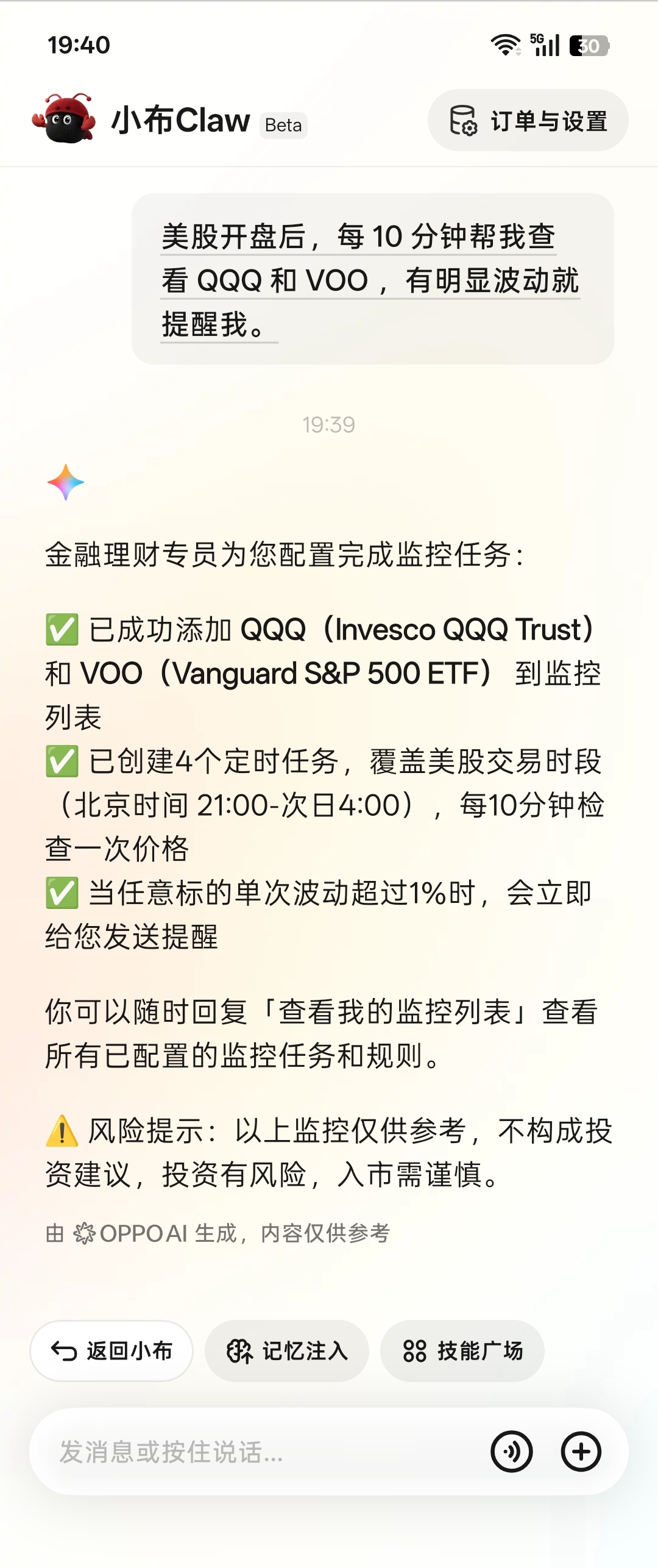 OPPO ColorOS“龙虾”小布 Claw 最新进展公布：正在内测，接下来会定向邀请用户共创