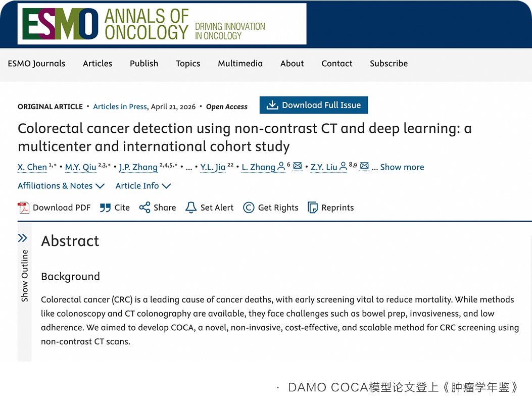 阿里达摩院 AI 全球首次实现肠癌“无感”检测，登上国际肿瘤学顶刊