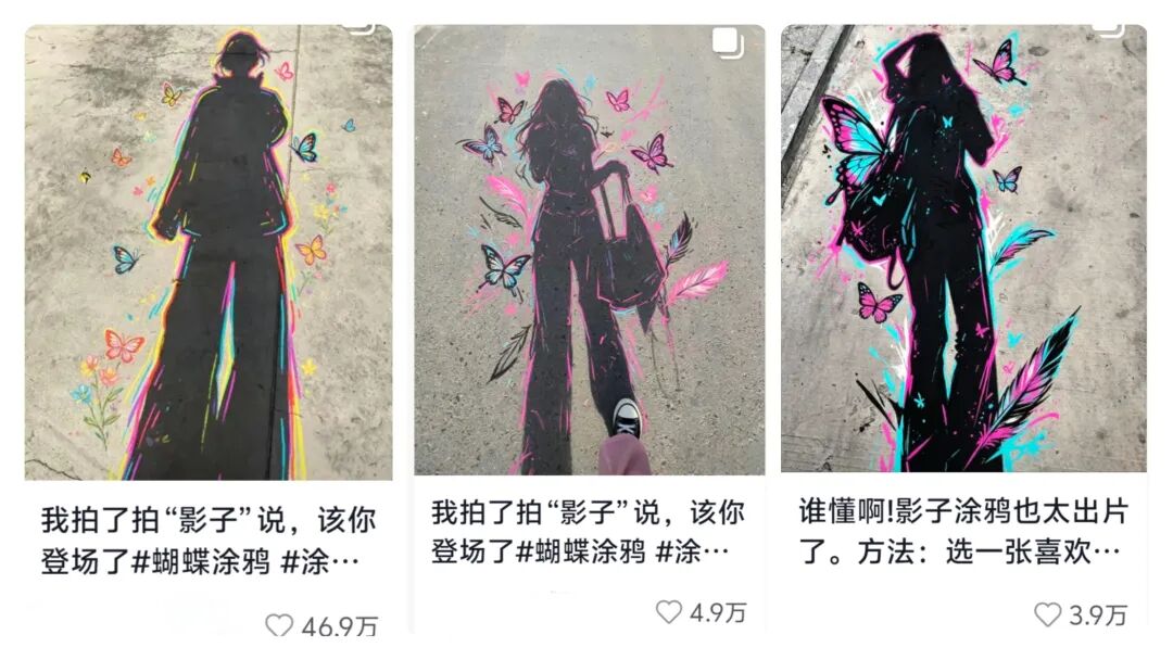单条46万赞！抖音影子涂鸦火了，9套提示词直接抄