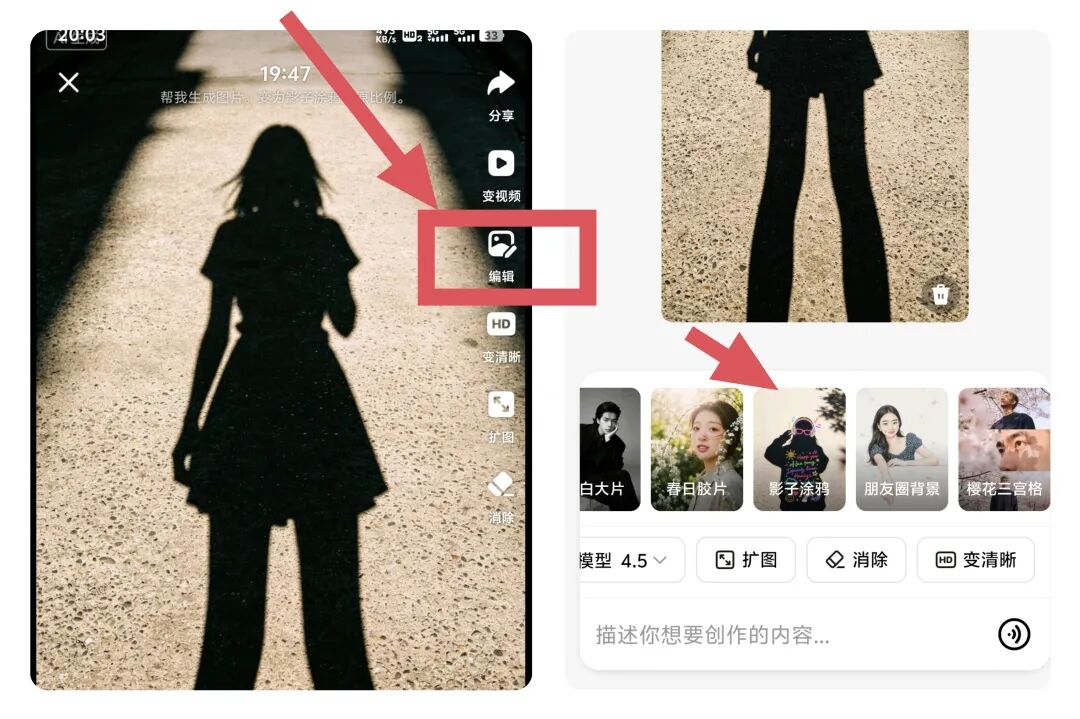 单条46万赞！抖音影子涂鸦火了，9套提示词直接抄