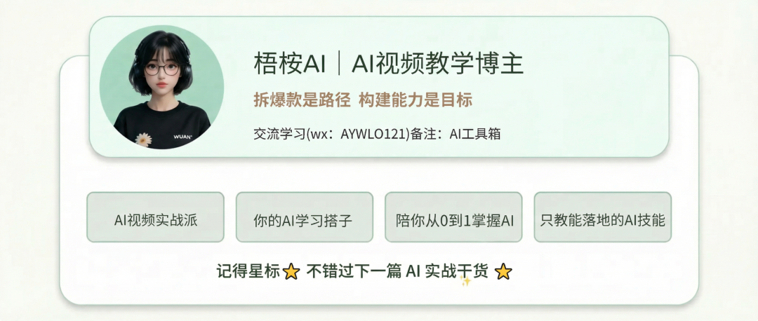 单条46万赞！抖音影子涂鸦火了，9套提示词直接抄