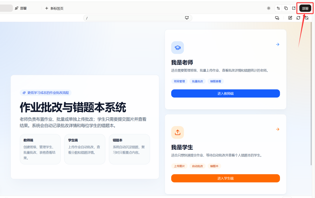 0基础，如何快速制作一个AI作业批改系统