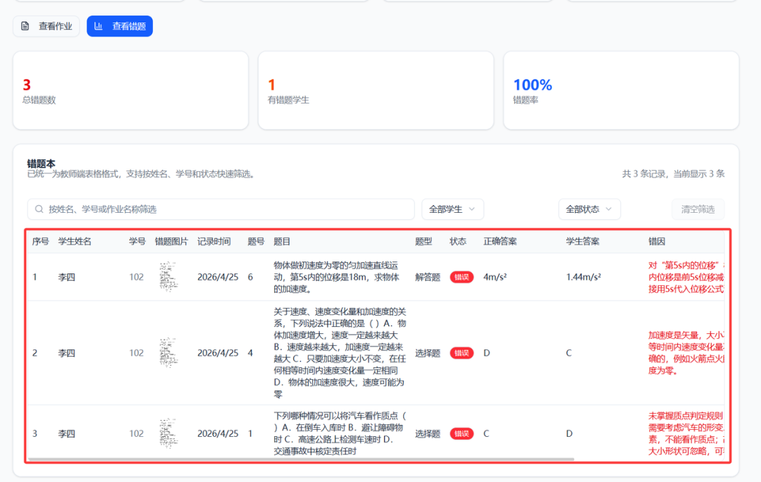 0基础，如何快速制作一个AI作业批改系统