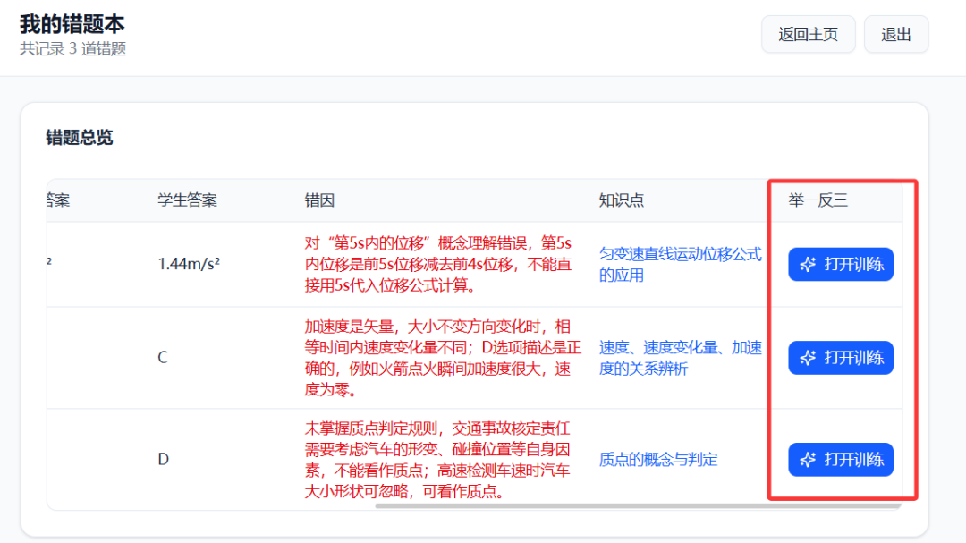 0基础，如何快速制作一个AI作业批改系统