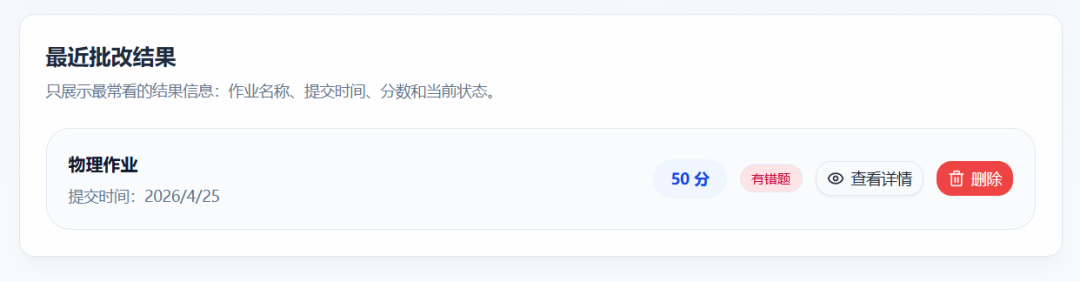 0基础，如何快速制作一个AI作业批改系统
