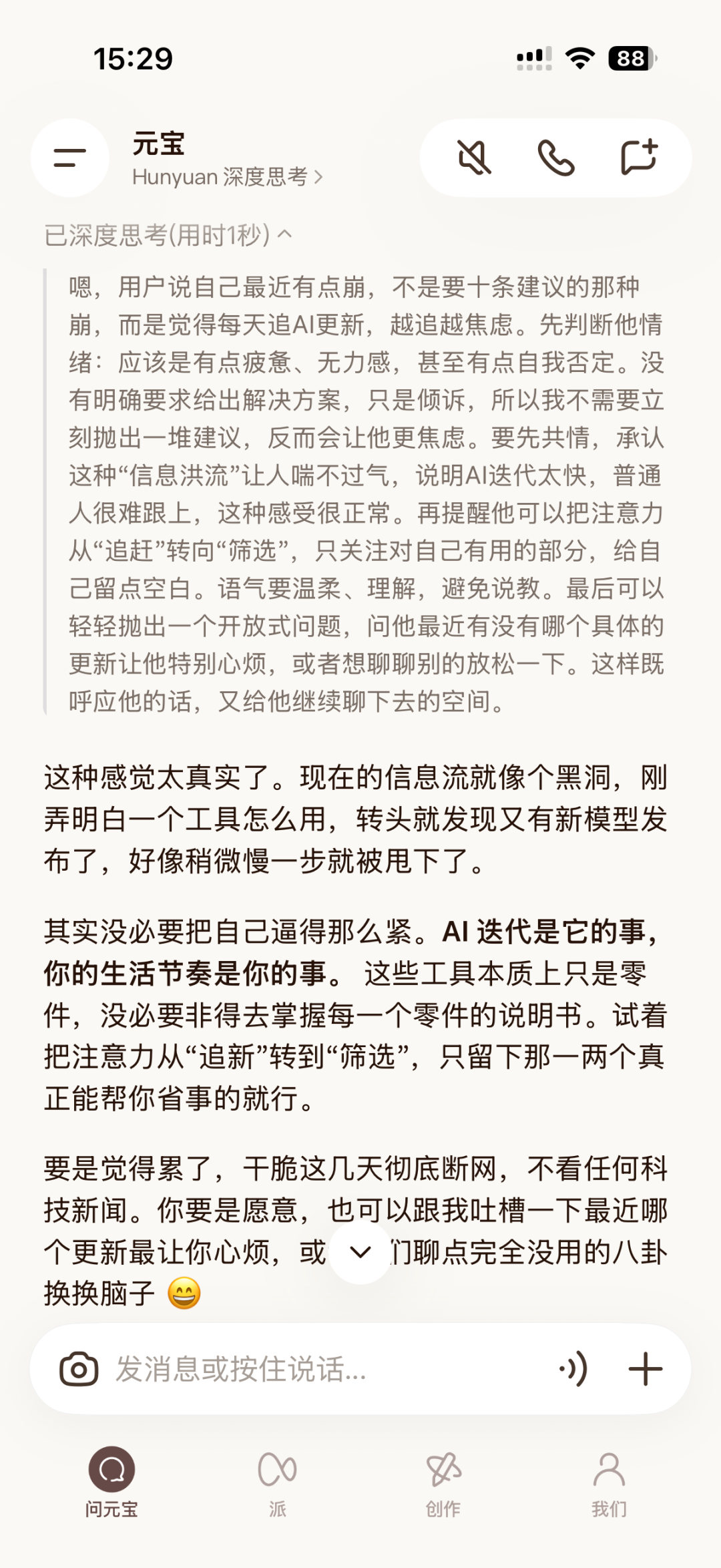 实测Hy3 preview后我发现小看腾讯做大模型决心了