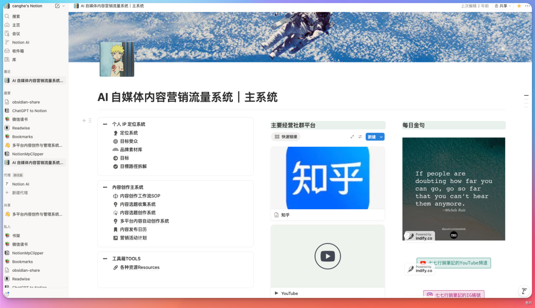 用 Agent 团队来做知识管理，非常顶！