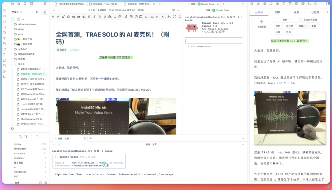 用 Agent 团队来做知识管理，非常顶！