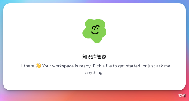 用 Agent 团队来做知识管理，非常顶！