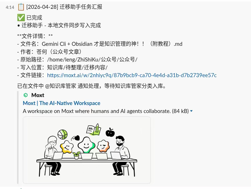 用 Agent 团队来做知识管理，非常顶！