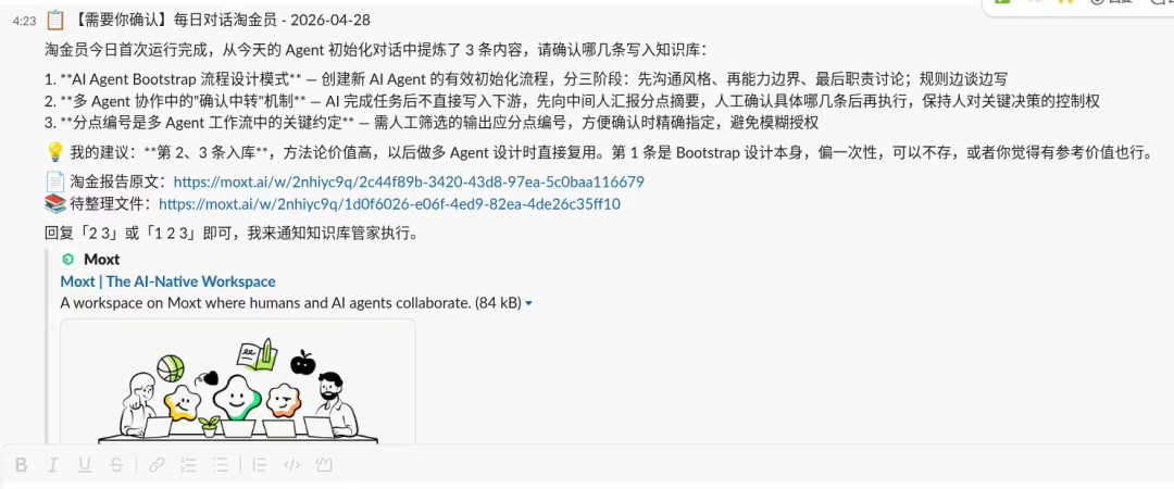 用 Agent 团队来做知识管理，非常顶！