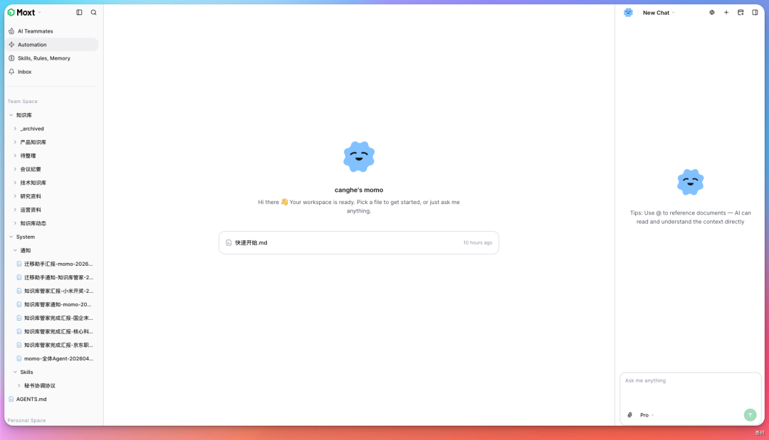 用 Agent 团队来做知识管理，非常顶！