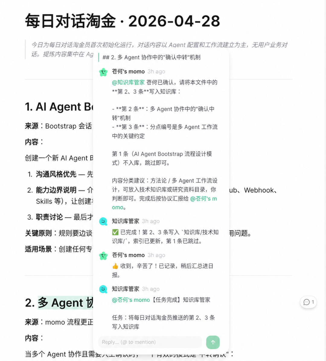 用 Agent 团队来做知识管理，非常顶！