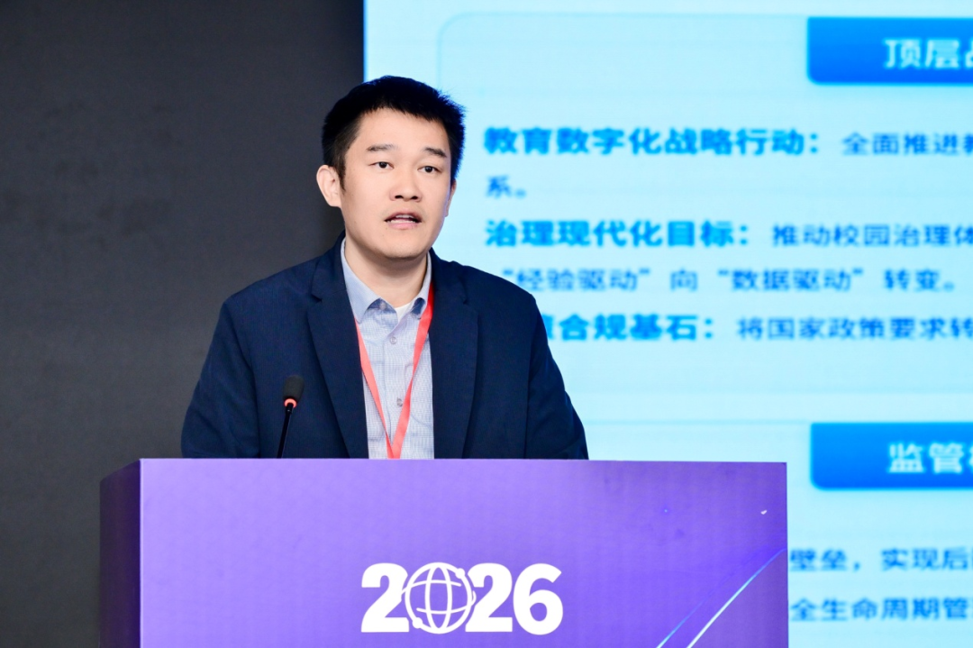 2026年中西部教育数字化发展研讨会在贵阳召开