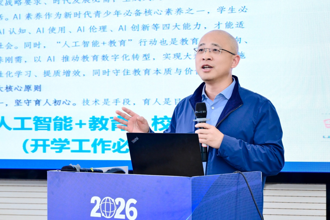 2026年中西部教育数字化发展研讨会在贵阳召开