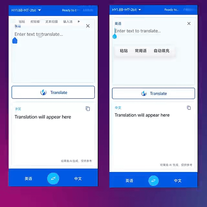 腾讯混元开源手机端离线翻译模型 Hy-MT1.5-1.8B-1.25bit，仅 440MB